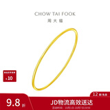 周大福素圈婚嫁镯子实心黄金手镯女60mm约10.54g EOF355生日礼物