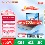 来酷（Lecoo） 联想全国联保 Pro14/Air14/14 2026年补贴15% 超轻薄笔记本电脑 小机身大屏新品手提办公学生本 【2026新品】酷睿i5-13420H 16G 512G丨14 国
