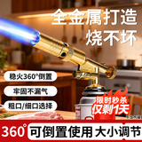 FACE MINI喷火器喷枪去猪毛点火器烧猪毛喷枪家用火喷头户外烧烤可搭气罐瓶