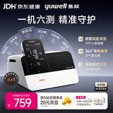 鱼跃（yuwell）生命体征检测仪HM100上臂式血压计血糖仪尿酸体温计血氧仪脉搏6测