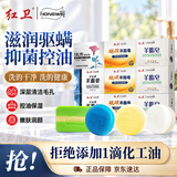 红卫羊脂皂9块香皂洗脸皂肥皂（经典3+硫磺皂3+火山泥2+汉方皂1）