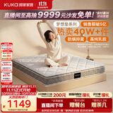 顾家家居（KUKA）梦想垫旗舰版乳胶床垫独袋弹簧席梦思床垫门店同款1.8x2米