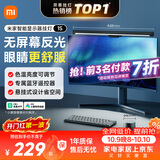 米家智能显示器屏幕挂灯1S 电脑电竞桌面阅读台灯小米灯具送礼