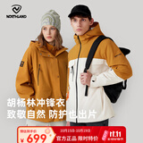 诺诗兰（NORTHLAND）【胡杨林2.0】户外女士防风防泼三合一冲锋衣徒步登山服外套