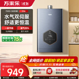 万家乐【超安睡DS6(F)·增容大水量】13升天然气一级节能恒温水伺服ECO节能省气防冻以旧换新燃气热水器