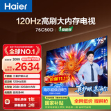 海尔电视75C50D 75英寸120Hz高刷 2+32GB大内存 110%高色域 4k超高清 全面屏 护眼 1级能效