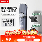 康佳（KONKA）多功能剃须刀理发器鼻毛两用器刮胡子三合一 专业智能雕刻光头男士电推剪推子多用途理发神器