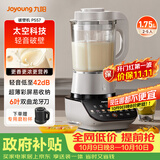 九阳（Joyoung）破壁机家用全自动榨汁豆浆机降噪彩屏纤薄1.75L五谷杂粮3-5人用P557国家补贴