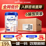 爱他美（Aptamil）德国爱他美白金版HMO婴幼儿奶粉原装进口德爱白金【咨询立减】 1+段6罐 【咨询入群享会员低价】