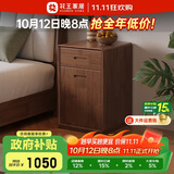 花王实木床头柜保险柜一体卧室家用床边多功能边柜收纳斗柜682#单抽