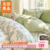 无印良品100%纯棉床上四件套1.5/1.8米床全棉床单被罩四件套被套200x230cm