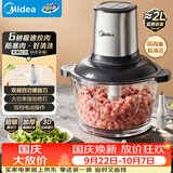 美的（Midea）绞肉机家用多功能小型电动家用搅拌绞肉绞菜馅机料理碎肉玻璃全自动打蒜器大容量JC16