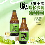 王朝（DYNASTY）东方汽泡酒茉莉茶酒单瓶 低度白葡萄酒甜型微醺5度300ml