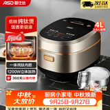 爱仕达（ASD）电饭煲家用4升4-5人纯钛0涂层球釜内胆一级能效低糖电饭锅高端IH立体加热多功能饭煲