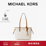 MICHAEL KORS迈克高仕 MK Jet Set Travel 女士小号菜篮子托特包斜挎包 香草白 150 小号