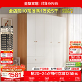 全友家居原木奶油芝士成品衣柜加顶柜组合家用小户型衣柜子衣橱卧室 【原木奶油风】1.8*2.14米三门+二门带抽|衣柜 储物空间大+多尺寸+超高性价比