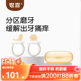 世喜磨牙棒婴儿口欲期牙胶硅胶玩具0-3-6个月以上宝宝带收纳盒
