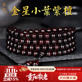 龍隐正宗小叶紫檀手串男女士款文玩手链檀香木佛珠子转运正品高端情侣 小满星款【京仓速发】 8mm*108颗