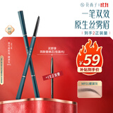 花西子【双11抢先购】首乌眉粉笔MF01螺黛灰（1正1替）自然持久防水防汗