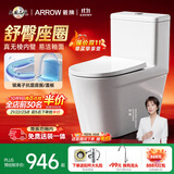 箭牌（ARROW）T76抽水马桶虹吸坐便器普通座便坐厕AEB12631M 免费送装一体