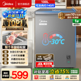 美的（Midea）【全网热销】KMF系列冰柜小型家用减霜非无霜冷藏冷柜顶开门小冰柜一级能效冷冻柜国家补贴 100KMF+小户型优选 100升