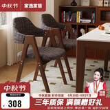 家逸实木餐椅家用椅子餐厅餐桌靠背椅书房椅客厅洽谈软包办公椅