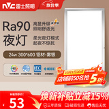 雷士（NVC）厨房灯集成吊顶铝扣板led吸顶300×600LED厨卫平板面板灯