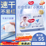 好奇（Huggies）金装小黑洞纸尿裤NB80片(5kg以下)尿不湿【速干不易红】