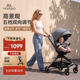 英氏（YEEHOO）风行遛娃神器双向高景观婴儿车折叠可坐可躺轻便带减震 麻灰色
