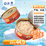 远洋油浸磷虾肉罐头100g*4罐 去皮南极深海磷虾早餐拌面下饭下酒菜