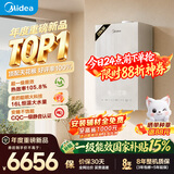美的（Midea）【小白狐ML1D】超一级能效冷凝燃气壁挂炉天然气采暖炉热水器以旧换新0元安装LL1PBD28-ML1DII
