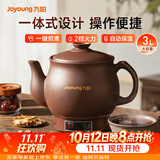 九阳（Joyoung）煎药壶 中药壶中药锅熬药罐 3L大容量一体式全自动陶瓷电砂锅智能家用养生壶炖药煲电药壶GD111