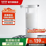 苏泊尔（SUPOR）原液感应出液机智能自动洗洁精洗手机多功能免接触沐浴露皂液器s