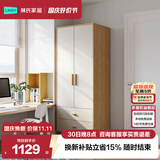 林氏家居原林氏木业简约现代衣柜木质家用卧室小户型JC18D两门衣柜0.8米