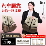BKT汽车腰靠长途开车护腰垫自驾久坐腰部靠垫办公网约车久坐腰靠垫