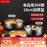 美厨（MAXCOOK）304不锈钢碗 大汤碗双层隔热 餐具面碗18CM MCWA613