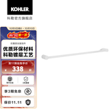 科勒（KOHLER） 欣嘉丽浴室挂件浴巾架毛巾架挂衣钩纸巾盒马桶刷只送货不安装 15205T-CP 24寸毛巾杆