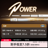 达亿瓦（DAIWA）一击 轻量鲤鱼鲫鱼草鱼罗非 进口鱼竿手杆 轻硬挺 休闲台钓 4.5m 一击P 6H-45.K（黑坑）【黑坑主力+罗非标配】 不支持使用/试用后退换货