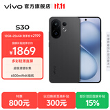 vivo S30 多彩轻薄直屏 5000万索尼超级潜望长焦 高通第四代骁龙7 6500mAh长续航 新品手机 国家补贴 可可黑 12GB+512GB 官方标配