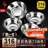 三四钢不锈钢碗316泡面碗不锈钢盆食品级汤碗家用饭碗餐具儿童吃饭汤盆 24cm适用洗水果/拌沙拉 新国标316【加厚防溢宽边】