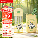 膳魔师（THERMOS）儿童水杯tritan吸管杯小学生6-12岁上学专用水壶420ml黄