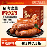 黄金香即食黑猪爆肉烤肠360g/10个 儿童零食火腿肠午餐肉火山石烤肠热狗
