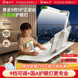猫太子黄金18°九档可调坐姿矫正器儿童矫正神器写字姿势纠正器小学生三维读写台防近视防低头桌面带灯绿