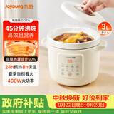 九阳（Joyoung）电炖锅电砂锅电炖盅炖汤盅煲汤锅多功能锅高温瓷燕窝炖盅煮粥神器熬粥专用锅3L大容量DG30K-GD316