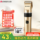志高（CHIGO）电动理发器理发电推子电推剪家用成人儿童婴儿剃头理发器剃头刀理发神器自理发器8801A毕业礼物