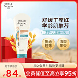 艾惟诺（Aveeno）艾维诺儿童柔嫩润肤乳3-6-12岁青少年燕麦补水保湿防护身体乳227g