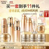 欧珀莱臻源凝时滋润型水乳洁霜4件套 紧致抗皱 生日礼物女
