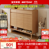 全友家居 现代简约原木风鞋柜入门实木柜脚玄关隔断储物收纳柜子靠墙