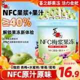 喜之郎NFC梅浆果冻520克26小包0人工色素0防腐剂 休闲儿童解馋小零食