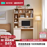 林氏家居书桌书柜一体现代简约电脑桌书桌学习桌子书架写字桌椅套装JV7V 【ENF级主材|原木+白|1.2m】书桌